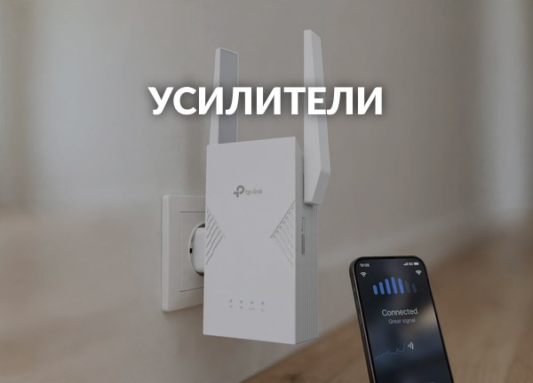 Усилители